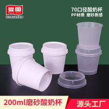一次性酸奶杯塑料分裝杯椰奶凍杯子果凍布丁楊枝甘露杯小號茶杯