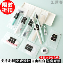 酒店專用一次性洗漱用品套裝牙刷帶牙膏民宿待客軟毛梳子香皂大全