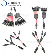 MC4光伏連接線Y型 T型一分二 一分三 一分四MC4光伏延長線