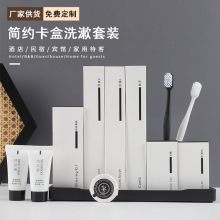 一次性牙刷牙膏二合一酒店客房洗漱用品套裝牙具梳子可印LOGO批發