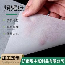 食品級燒烤紙家用油紙耐高溫烘焙吸油紙烤肉墊紙硅油紙盤燒烤紙