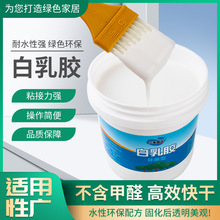白乳膠兒童手工DIY安全環保水性白膠粘紙箱木工家具紙漿畫史萊姆