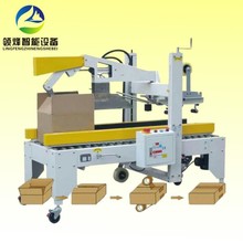 折蓋紙箱一字膠帶封箱包裝機小型封箱機自動快遞打包機自動封箱機