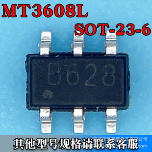 MT3608L SOT-23-6 DC-DCԴоƬ 2.5A 2V-24V zӡB628