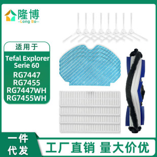 適用於Tefal Rowenta掃地機X-plorer Serie60 RG7447 RG7455配件