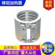 金田鑄鋁加熱圈 高溫電加熱圈風冷鑄鋁加熱圈擠出機電加熱圈批發
