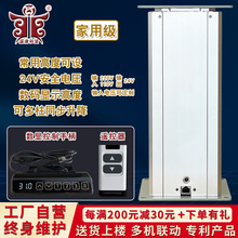 多機同步升降機電動升降柱自動升降桌雙柱升降器榻榻米升降台推桿
