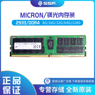 MICRON/Vȴl DDR4 2933 32GB MTA18ASF4G72PDZ-2G9B2