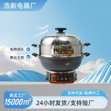 現貨批發鑄鐵電炒鍋 多功能家用電熱鍋大功率炒菜爆炒蒸煮一體式