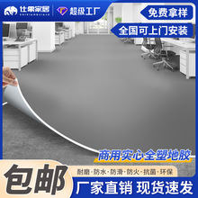 純灰色地膠pvc塑膠地板工廠倉庫水泥地直接鋪加厚耐磨防水地板革