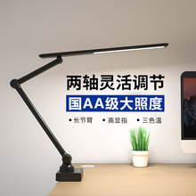 國A級LED護眼可折疊充插兩用讀寫書桌夾子夾式美式工作長臂台燈