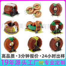 專業定制共模磁環電感器大電流三相共模非晶錳鋅環形電感扼流圈