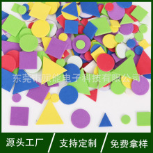 彩色海綿貼片環保兒童diy手工磁性貼圖卡通金蔥粉自粘eva泡棉貼