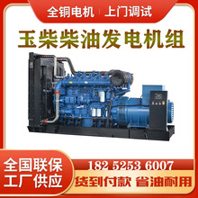 國三玉柴系列1000kw發電機組，YC6C1660-D30，常用1000kw發電機組