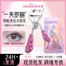 披覆睫毛夾精美插卡包裝不傷睫毛毛不夾肉卷翹定型新手廣角睫毛夾