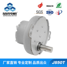 JS50T金屬齒輪電機 寵物喂食器烤箱金屬馬達 扭力大直流減速電機