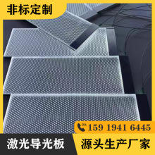 直供三菱激光亞克力導光板LED展櫃冰箱發光板異形導光板三件套