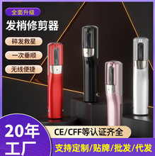 跨境新款電動理發器削發器充電頭發分叉修剪器便攜家用自動碎發器