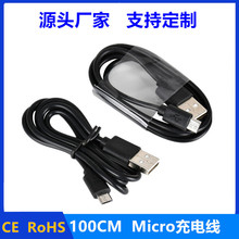 安卓充電線 V8充電線 micro充電線 安卓數據線 USB micro 數據線