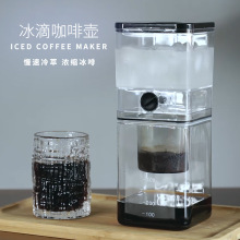 簡約方形冰滴咖啡壺滴漏式冷萃壺家用小型咖啡滴濾式冰釀壺冰滴壺