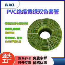 源頭工廠PVC黃綠雙色接地套管耐腐蝕電工絕緣軟管環保認證可定制
