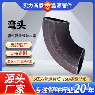 國標碳鋼彎頭90度45度180度無縫壓制彎管沖壓焊接加長彎頭