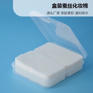 超薄款蠶絲面膜紙局部濕敷化妝棉200片水療一次性補水省水臉部紙