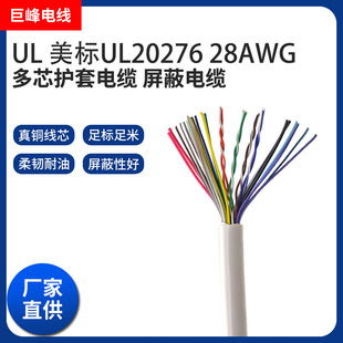 UL UL20276-28AWG 2-50оo| Դ|l