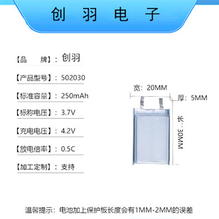 502030/250mAhۺ늳3.7V  AƷо  M