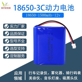 18650늳ض1500-3300mAh3C늳12V늄ӹܼҾ늳