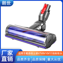 適配戴森吸塵器配件滾筒吸頭V7/V8/V10/V11防纏繞直驅地刷滾刷