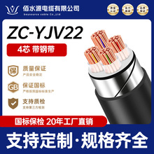 國標ZC-YJV22阻燃鎧裝純銅4芯多股0.6-1KV無氧銅電纜阻燃電線電纜