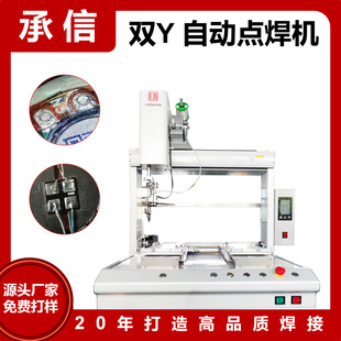 承信 電路板插件拖焊PCB板焊錫焊接機 五軸自動點焊機 自動焊錫機