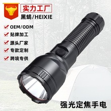 跨境強光手電筒超亮遠射戶外超長續航充電LED大功率新款廠家批發