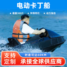 大功率高速電動卡丁船 景區多功能水上摩托艇 公園小型快艇卡丁船