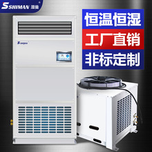 濕曼恆溫恆濕機 恆溫恆濕空調 工廠實驗室圖書館機房精密空調系統