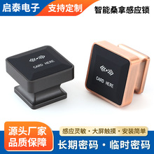 桑拿鎖感應鎖浴室電子感應鎖更衣櫃鎖 抽屜鎖 文件櫃鎖櫃子櫃門鎖