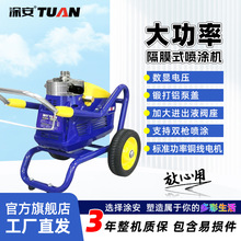 塗安大功率隔膜噴塗機數顯電壓鍛打鋁泵蓋雙槍可用噴塑機