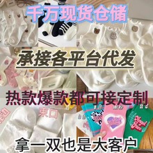 春夏款式襪子無骨堆堆襪代發電商工廠福利經典女中筒透氣諸暨批發