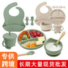 母嬰硅膠圍兜硅膠餐盤八件套嬰兒輔食訓練吸盤碗寶寶分隔餐具套裝