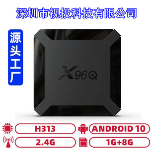 ¿X96Q C픺 Allwinner H313 Android tv box 4Kҕ