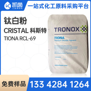 Y⁰׷RCL69  TiONA RCL-69ߝȿ˹Cristal69