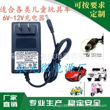 兒童車電動摩托玩具6V500MA12V1A電池充電器 遙控汽車通用電源線