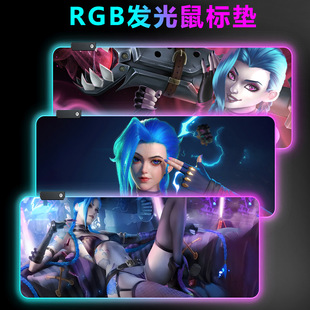 RGB發光鼠標墊超大LOL雙金克絲游戲電競桌墊電腦鍵盤墊護腕墊批發
