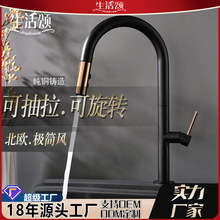 跨境北歐全銅廚房抽拉水龍頭冷熱洗碗池洗菜盆黑色外貿面盆水龍頭