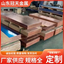 工廠直營T2紫銅板散熱銅片切割純銅導電散熱 變壓器紫銅中厚板