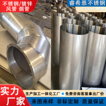 廠家批發304不銹鋼201焊接通風管道鍍鋅排煙風管排氣管方形圓柱形