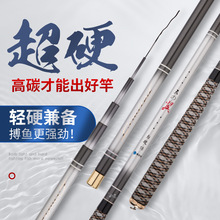 博菲特天翼46T台釣竿鯉魚竿長節竿漁竿漁具廠家批發