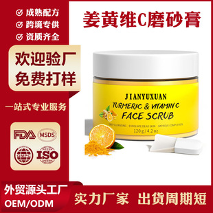 羳Turmeric Vitamin C Facial ScrubSSC沿ĥɰඨ