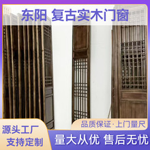定制東陽木雕實木雕花窗中式仿古門窗實木仿古門寺廟花格門古建門